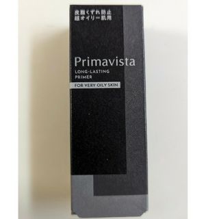 プリマヴィスタ(Primavista)の【新品未使用】プリマヴィスタ皮脂くずれ防止化粧下地 超オイリー肌用(化粧下地)