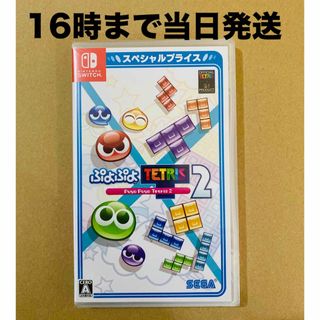 ニンテンドースイッチ(Nintendo Switch)の◾️新品未開封  ぷよぷよテトリス2  スペシャルプライス(家庭用ゲームソフト)