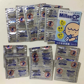 ミルトン(Milton)のミルトン錠剤　バラ売り　54錠(哺乳ビン用消毒/衛生ケース)