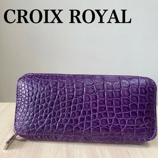 極美品★CROIX ROYAL　紫長財布(財布)