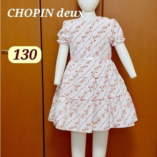 ショパン(CHOPIN)のCHOPIN deux 花柄ワンピース 130★フォーマルドレス(ワンピース)