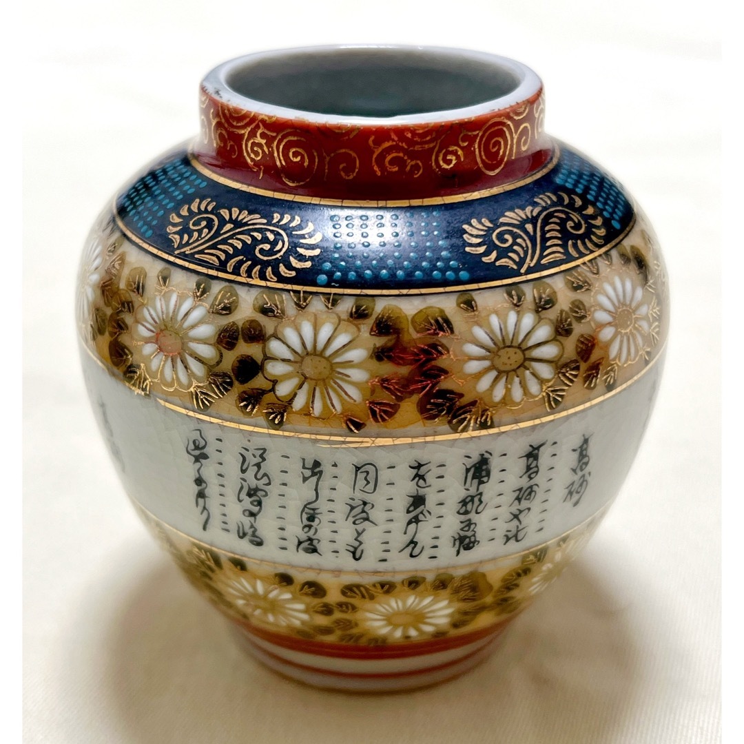 九谷焼 金彩飛鶴&赤絵牡丹&青粒鉄仙文字柄&朱色丸紋 ミニ花瓶 九谷焼 金彩飛鶴&赤絵牡丹&青粒鉄仙文字柄&朱色丸紋 ミニ花瓶