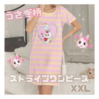 【新品同様】うさぎ柄 ストライプ ワンピース XXLサイズ ルームウェアにも♪(ミニワンピース)