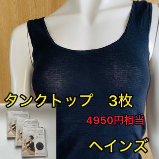 ヘインズ(Hanes)の新品袋入り黒3枚Hanes ヘインズ　レディースインナータンクトップ テンセル(その他)