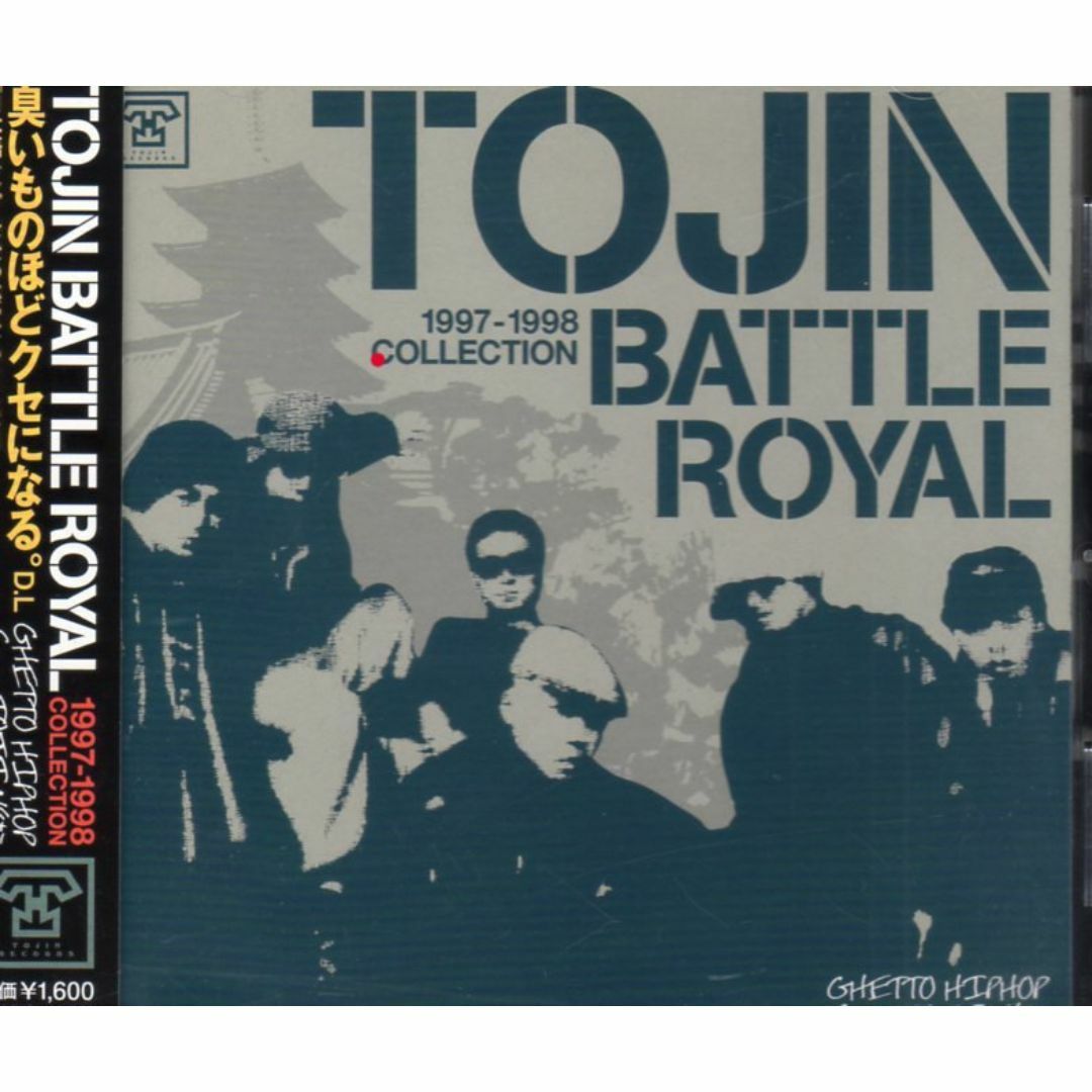 TOJIN BATTLE ROYAL 1997 1998 COLLECTION  エンタメ/ホビーのCD(ヒップホップ/ラップ)の商品写真