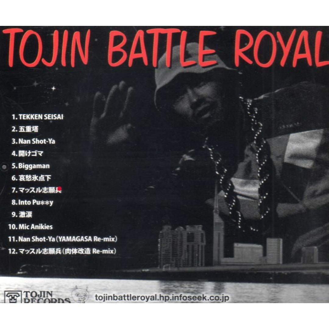 TOJIN BATTLE ROYAL 1997 1998 COLLECTION  エンタメ/ホビーのCD(ヒップホップ/ラップ)の商品写真