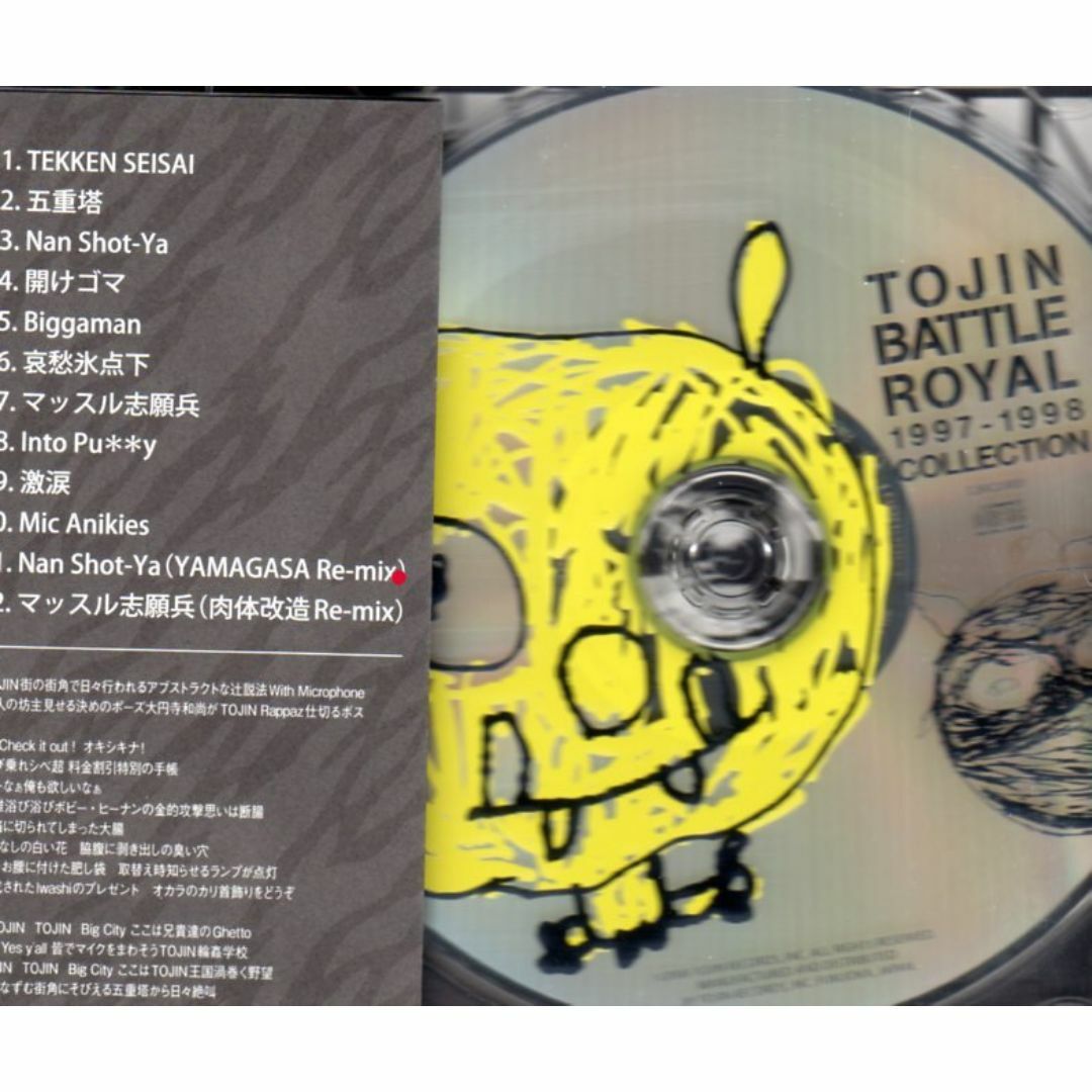 TOJIN BATTLE ROYAL 1997 1998 COLLECTION  エンタメ/ホビーのCD(ヒップホップ/ラップ)の商品写真