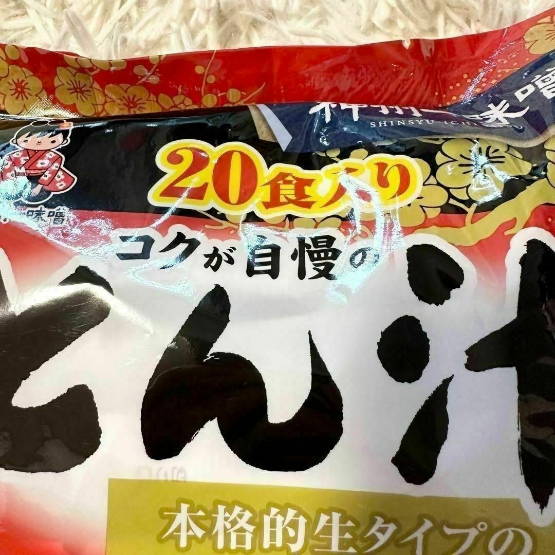 コストコ(コストコ)の神州一味噌　とん汁　豚汁　20食入り　コストコ　期間限定品 食品/飲料/酒の加工食品(インスタント食品)の商品写真