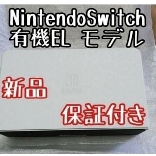 ニンテンドースイッチ(Nintendo Switch)の新品　Nintendo Switch 有線LAN内蔵ドック　純正品(その他)