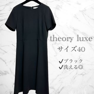 Theory luxe - theory luxe サイズ40 半袖 フレア ワンピース ブラック 上品