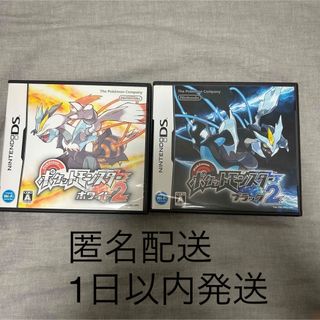 ポケットモンスター ブラック2 ホワイト2(携帯用ゲームソフト)