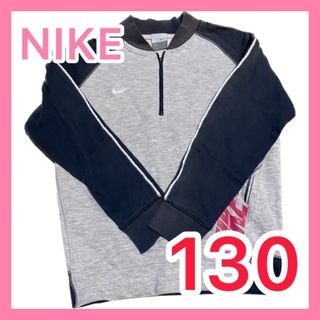 NIKE ジャージ 男の子 130(ジャケット/上着)