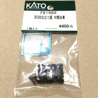 KATO 7015D2 DF200ななつ星 中間台車 Assy(鉄道模型)