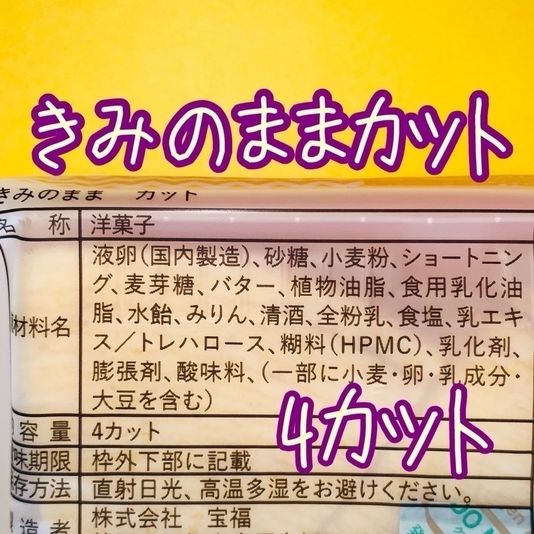 治一郎バウムクーヘン姉妹品カット４まるたやあげ潮うなぎパイと並ぶご当地銘菓 食品/飲料/酒の食品(菓子/デザート)の商品写真