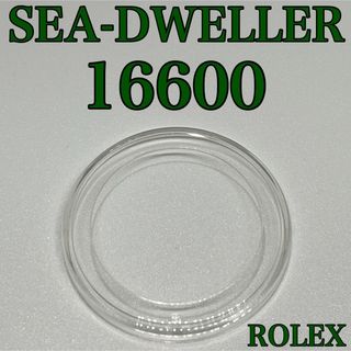 ロレックス(ROLEX)のROLEX SEA-DWELLER 16600 Bezel Cover(腕時計(アナログ))