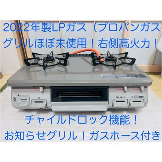 リンナイ(Rinnai)のリンナイ　LPガス   KG67PBRR   ガスコンロ　ガステーブル(調理機器)