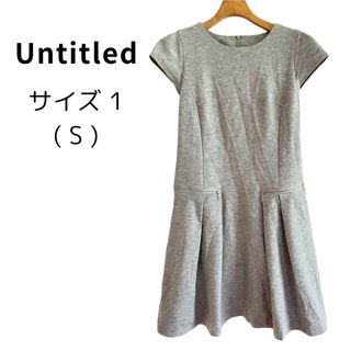 UNTITLED - Untitled アンタイトル 半袖 ワンピース カジュアル S グレー