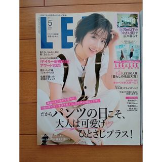 シュウエイシャ(集英社)のLEE (リー) 2024年 05月号 [雑誌](その他)