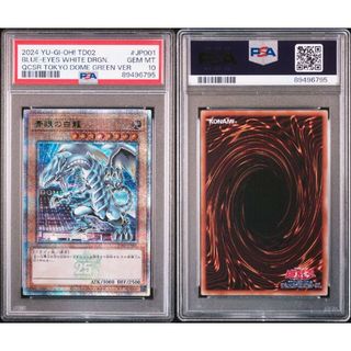 ユウギオウ(遊戯王)の【PSA10】ブルーアイズホワイトドラゴン　遊戯王(シングルカード)