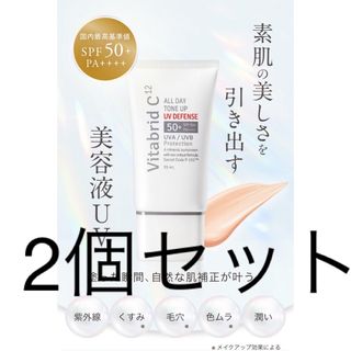 トーンアップ UV ディフェンス 35ml 2個【新品未開封】(化粧下地)