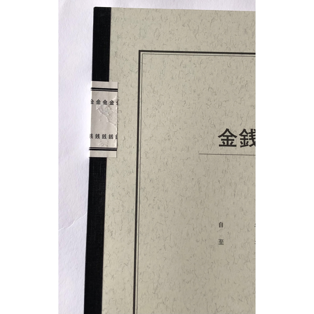 コクヨ(コクヨ)のコクヨ　金銭出納帳　50枚  チ-15 6号 インテリア/住まい/日用品の文房具(ノート/メモ帳/ふせん)の商品写真