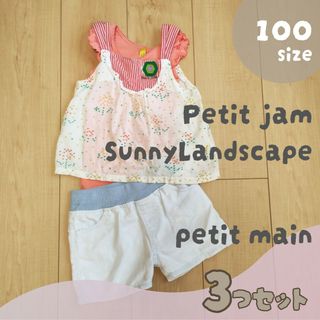 petit main - プティマイン プチジャム サニーランドスケープ タンクトップ ショートパンツ