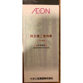 最新　イオン 株主優待　1万円分　2025/6/30 期限(ショッピング)