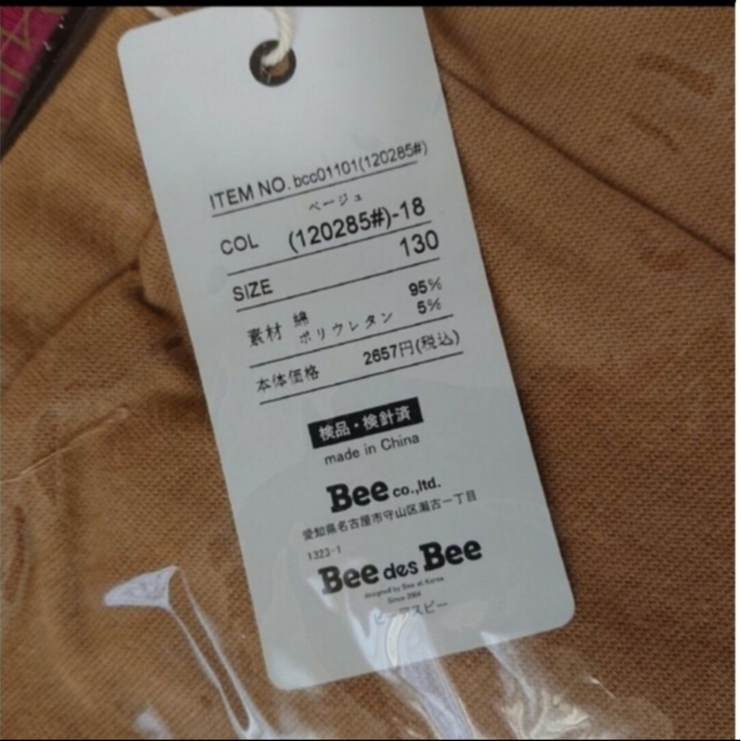 Bee(ビー)の【新品・未開封】Bee・半袖Tシャツ&レギンスセット130 キッズ/ベビー/マタニティのキッズ服男の子用(90cm~)(Tシャツ/カットソー)の商品写真