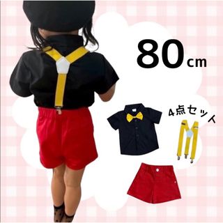 子ども服 ミッキー カラーセット 80cm 4点セット コスプレ 男女兼用(その他)