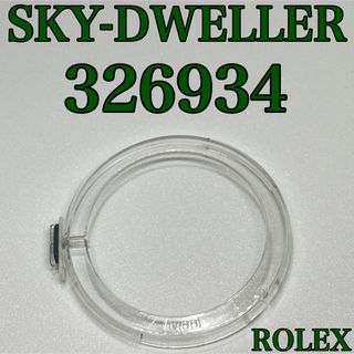 ROLEX - ROLEX SKY-DWELLER 326934 Bezel Cover