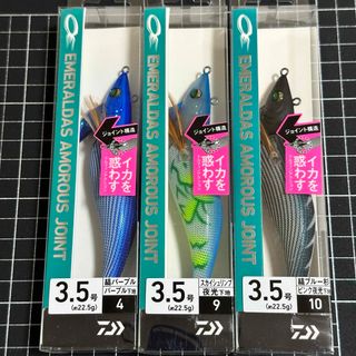 DAIWA - 新品未使用　ダイワ　エメラルダスアモラスジョイント　3.5号　3個セット