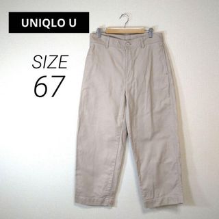 ユニクロ(UNIQLO)の【匿名配送】UNIQLOU　レディース コットン パンツ　カジュアルパンツ　67(カジュアルパンツ)