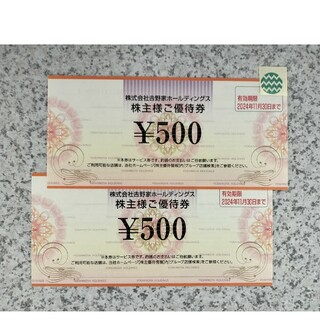 サンキューシール1枚＋吉野家 株主優待券 500円券2枚 合計1000円(その他)