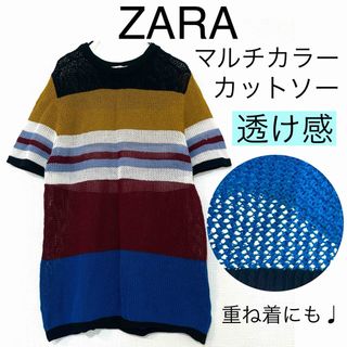 ザラ(ZARA)のZARAザラ/透け感マルチカラーカットソー個性的カラフル涼しげ薄手重ね着(カットソー(半袖/袖なし))