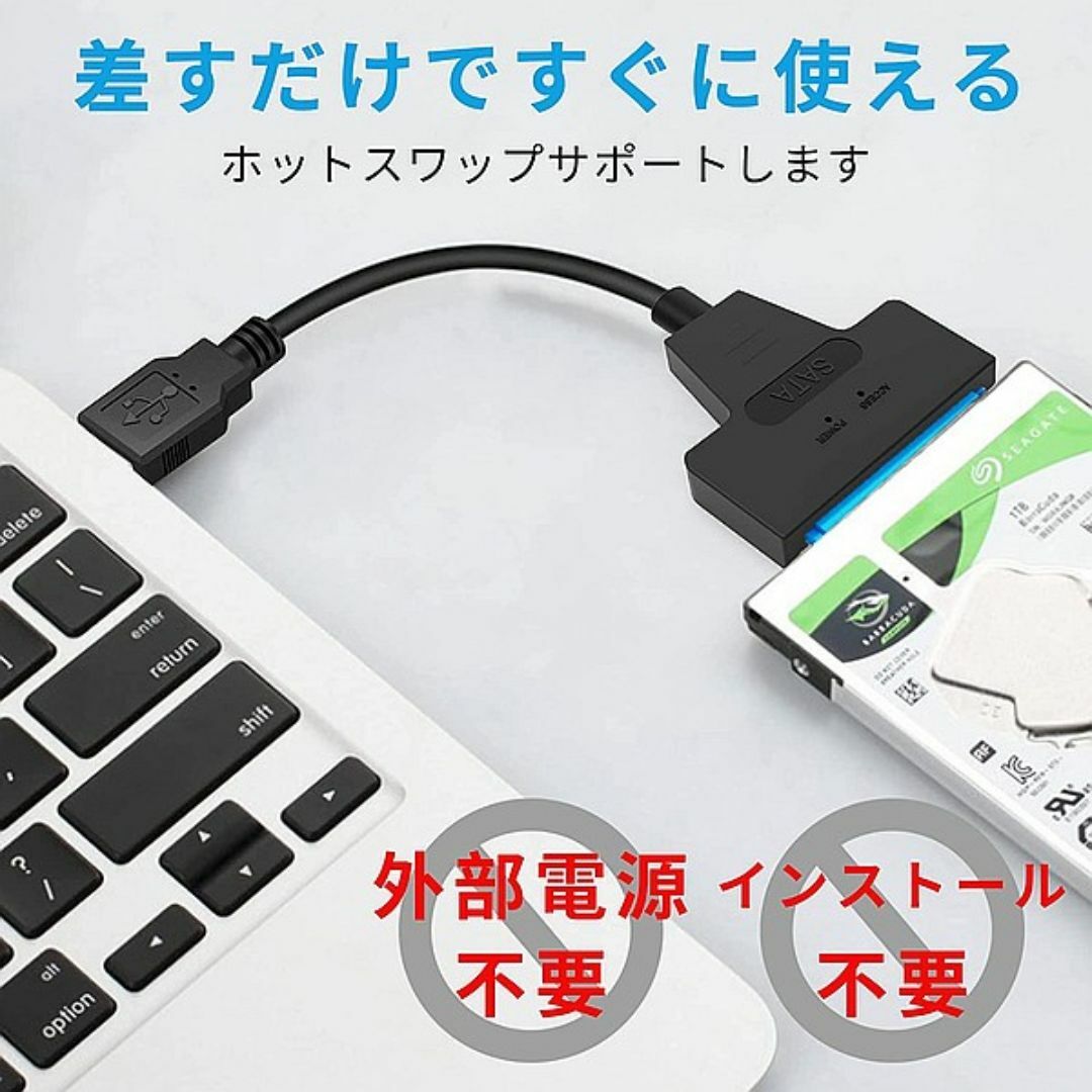 SSD HDD 外付けケーブル  (USB 3.0 SATA 変換) スマホ/家電/カメラのPC/タブレット(PCパーツ)の商品写真