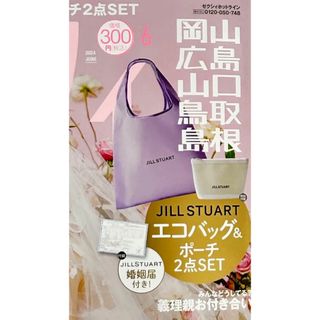 ジルスチュアート(JILLSTUART)の509  ゼクシィ　付録　　ジルスチュアート　エコバッグ＆ポーチ(エコバッグ)