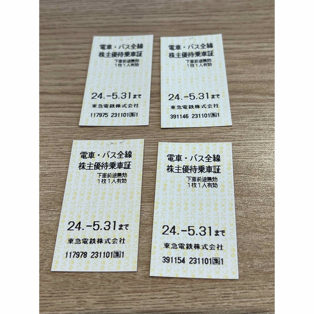 東急電鉄　株主優待　乗車証　4枚 チケットの乗車券/交通券(鉄道乗車券)の商品写真