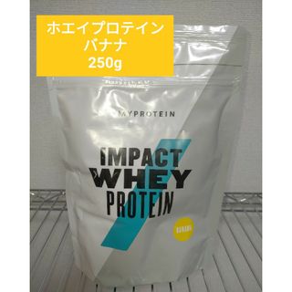 マイプロテイン ホエイプロテイン バナナ 250g 筋トレ