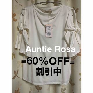 アンティローザ(Auntie Rosa)のAuntie Rosa 2wey 大人可愛い　夏トップス　price 5940円(カットソー(半袖/袖なし))