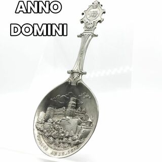 【80sヴィンテージ】　ANNO DOMINI　ヘリテージコレクション スプーン(金属工芸)