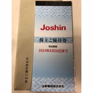 Joshin 株主優待(その他)