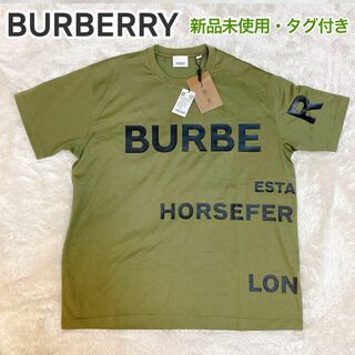 BURBERRY - 新品未使用 タグ付き バーバリーホースフェリー メンズ Tシャツ グリーン XS