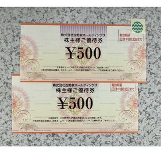 ありがとうシール1枚＋吉野家 株主優待券 500円券2枚 合計1000円(その他)