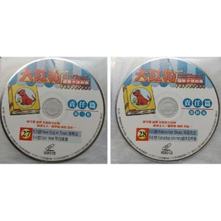 ⑭◆2枚 VCD 大紅狗 看卡通学英文 27 & 28(アニメ)