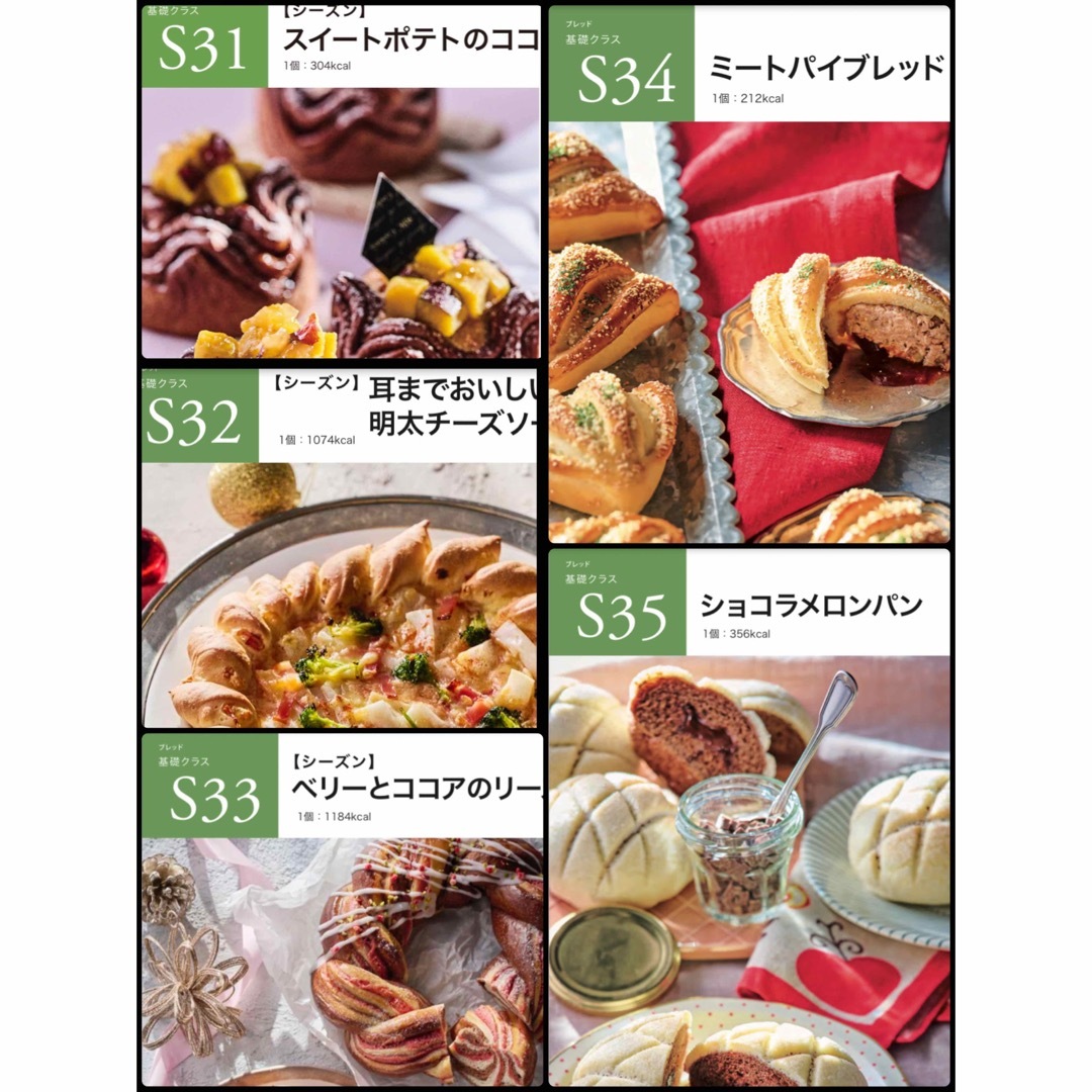 ABCクッキング　S31〜S35レシピ　　　　5枚set エンタメ/ホビーの本(料理/グルメ)の商品写真