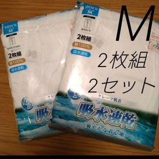 しまむら - しまむら クレープ 半ズボン下  クレープ肌着 Mサイズ 新品 2枚組 2セット