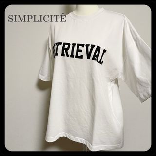 シンプリシテェ(Simplicite)の【美品】シンプリシテェ オーバーサイズ ロゴTシャツ コットン 白 ホワイト(Tシャツ(半袖/袖なし))