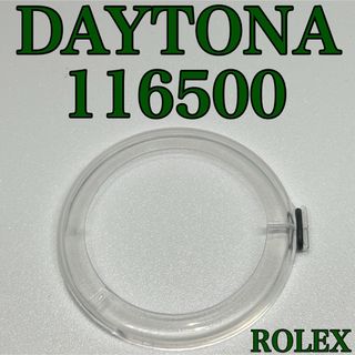 ロレックス(ROLEX)のROLEX DAYTONA 116500 Bezel Cover(腕時計(アナログ))