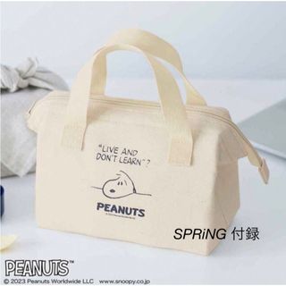 PEANUTS - スプリング 付録 スヌーピー 保冷機能付き ランチバッグ