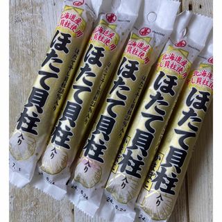 ♡北海道産♡干し貝柱使用♡ほたて貝柱入りかまぼこ♡5本セット♡65g♡おつまみ♡(魚介)